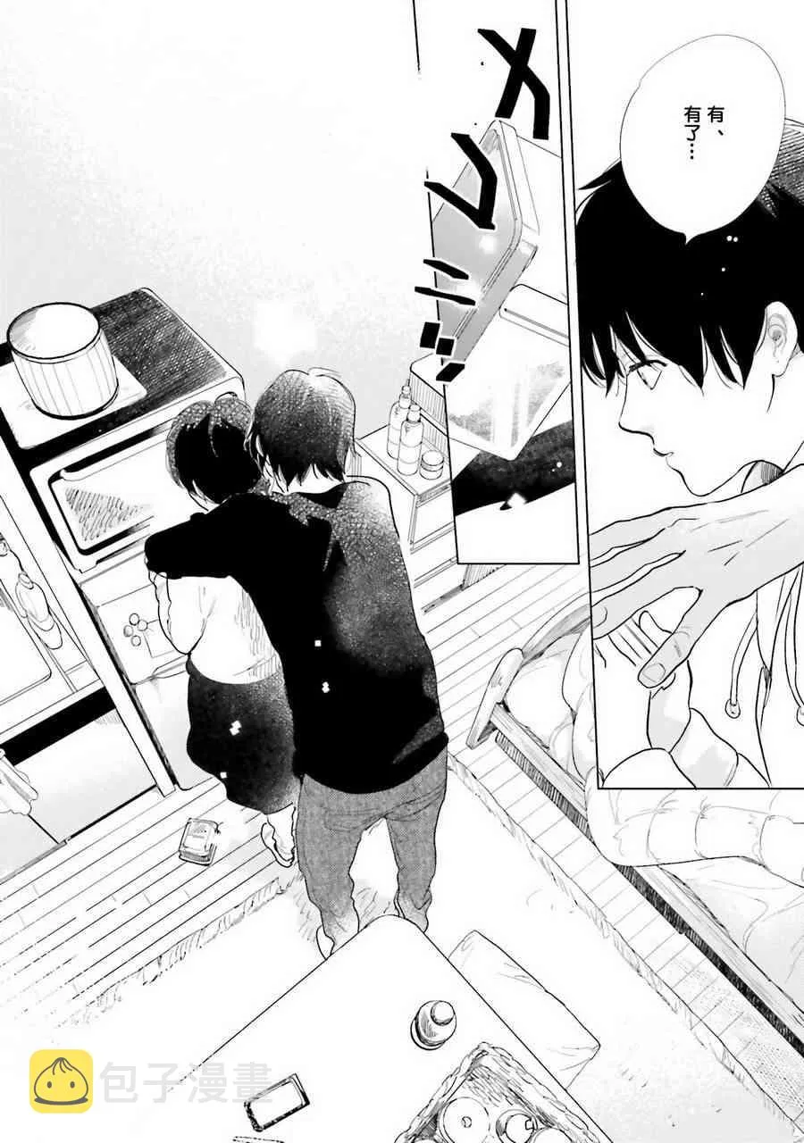 11话 第22页