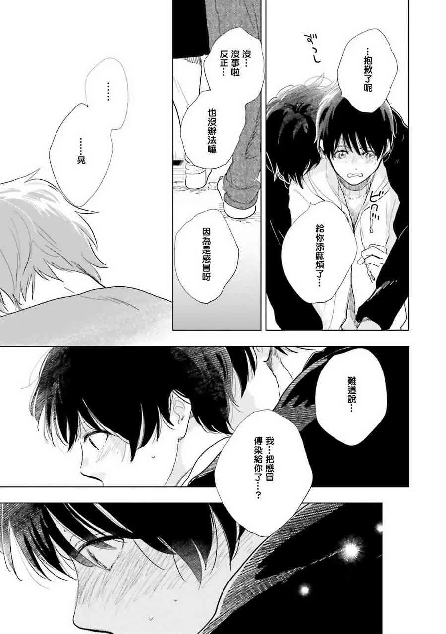 11话 第23页