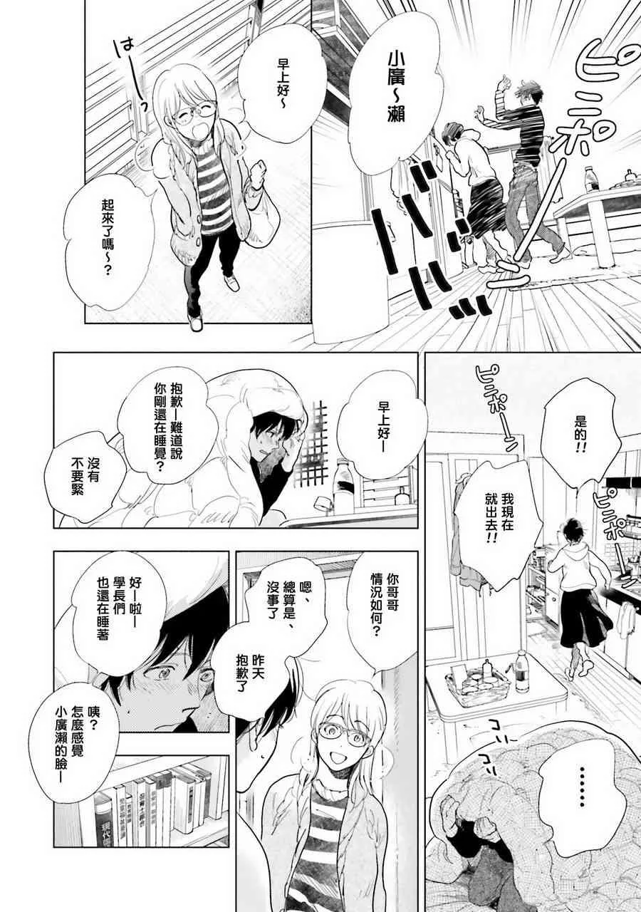 11话 第24页