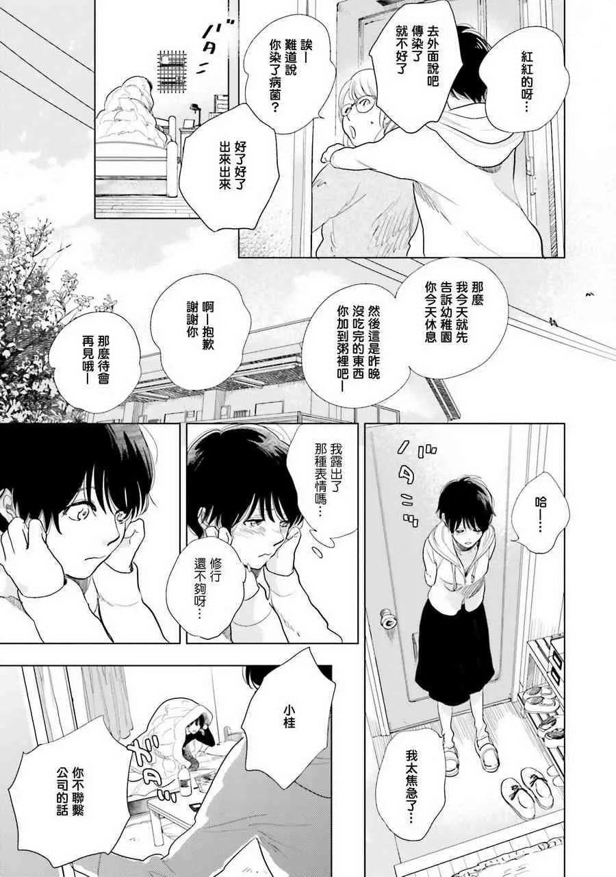 11话 第25页