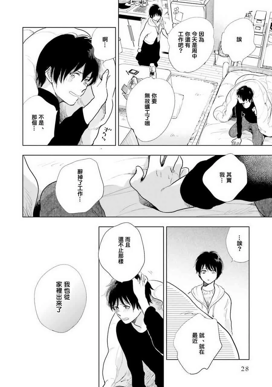 11话 第26页