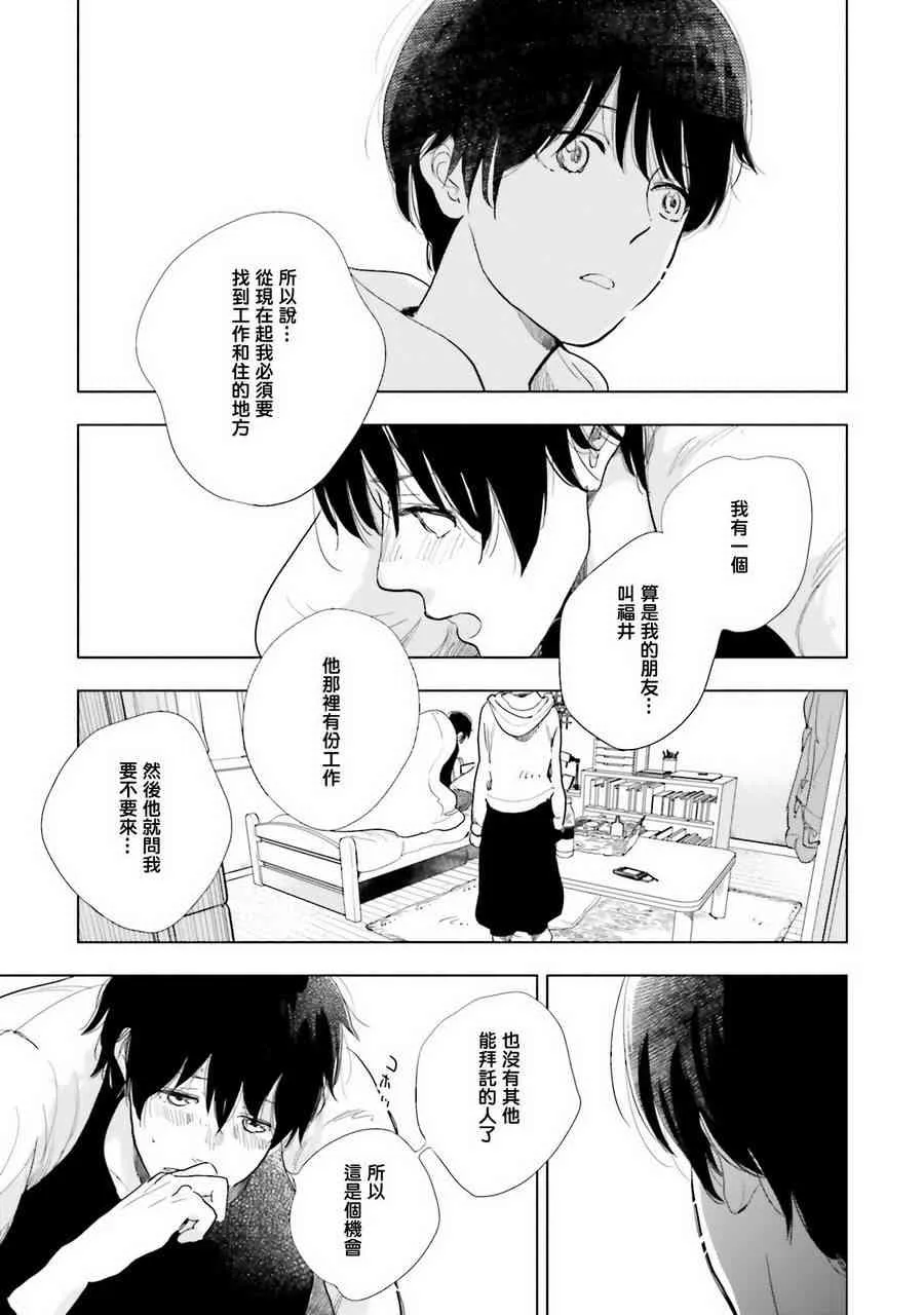 11话 第27页