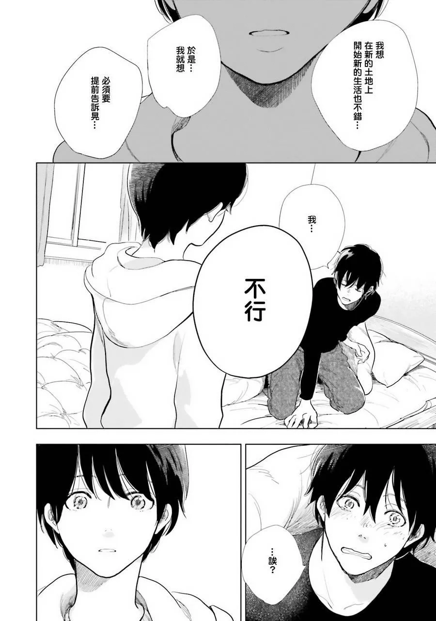 11话 第28页