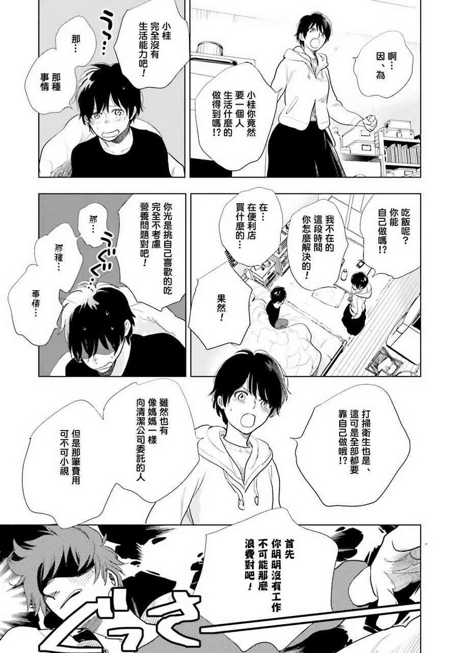 11话 第29页
