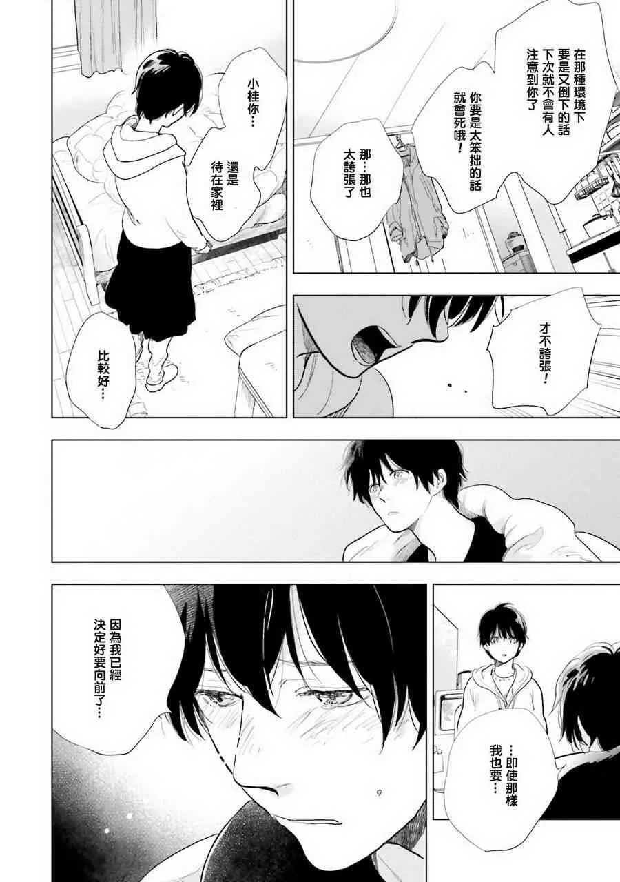 11话 第30页