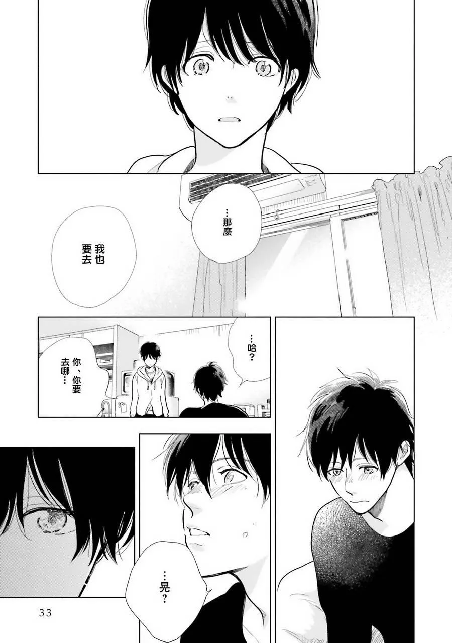 11话 第31页