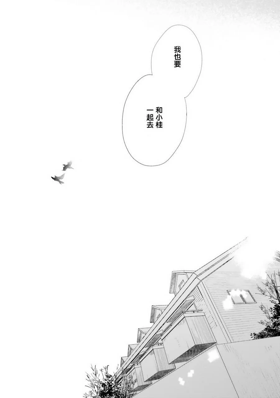 11话 第32页