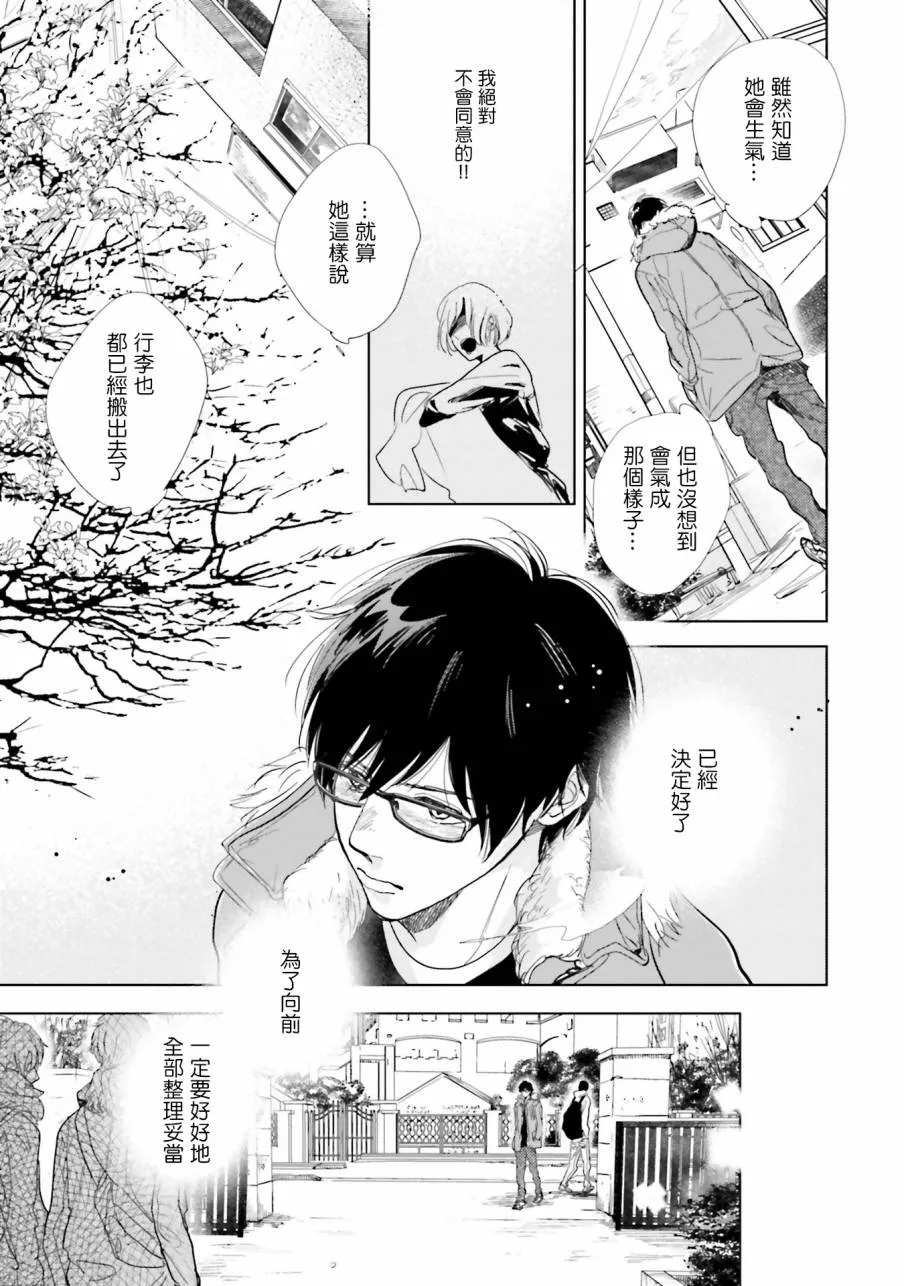 10话 第11页