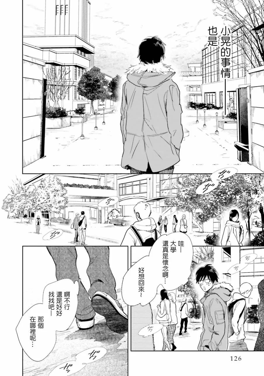 10话 第12页