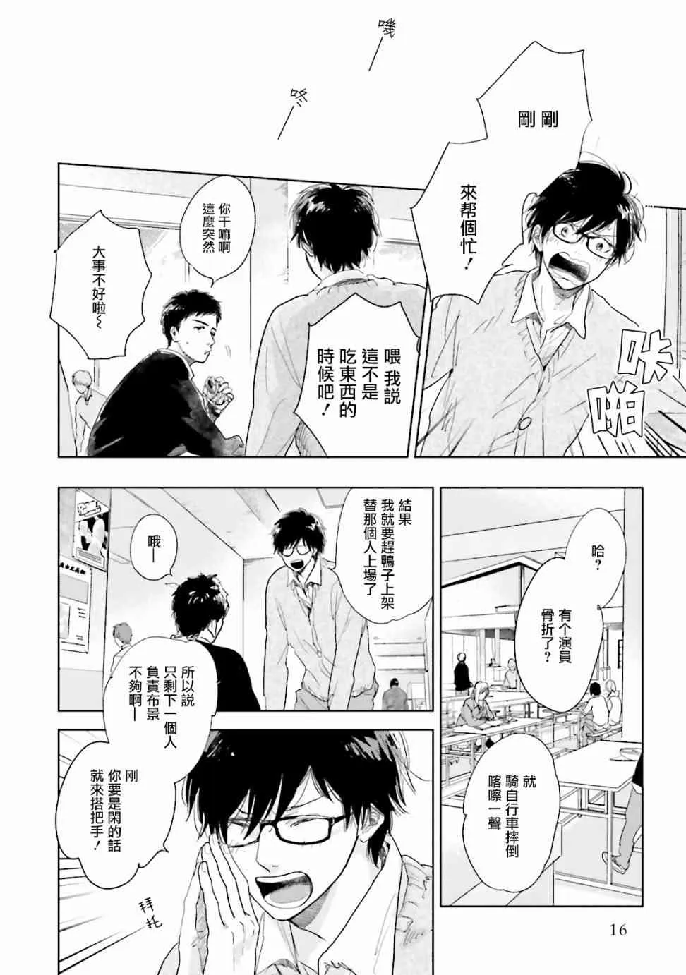 4话 第16页