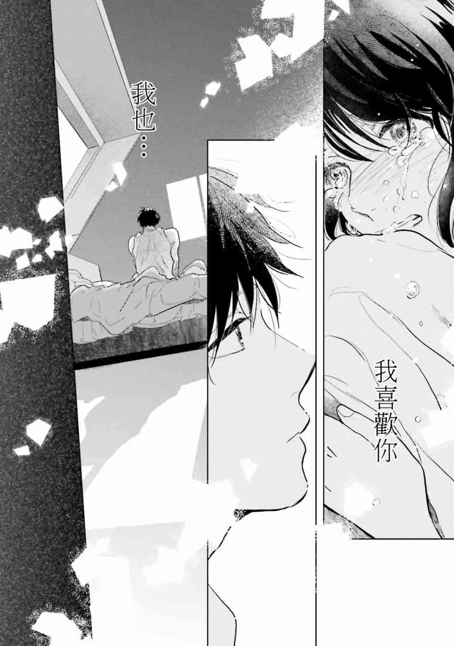 2话 第46页