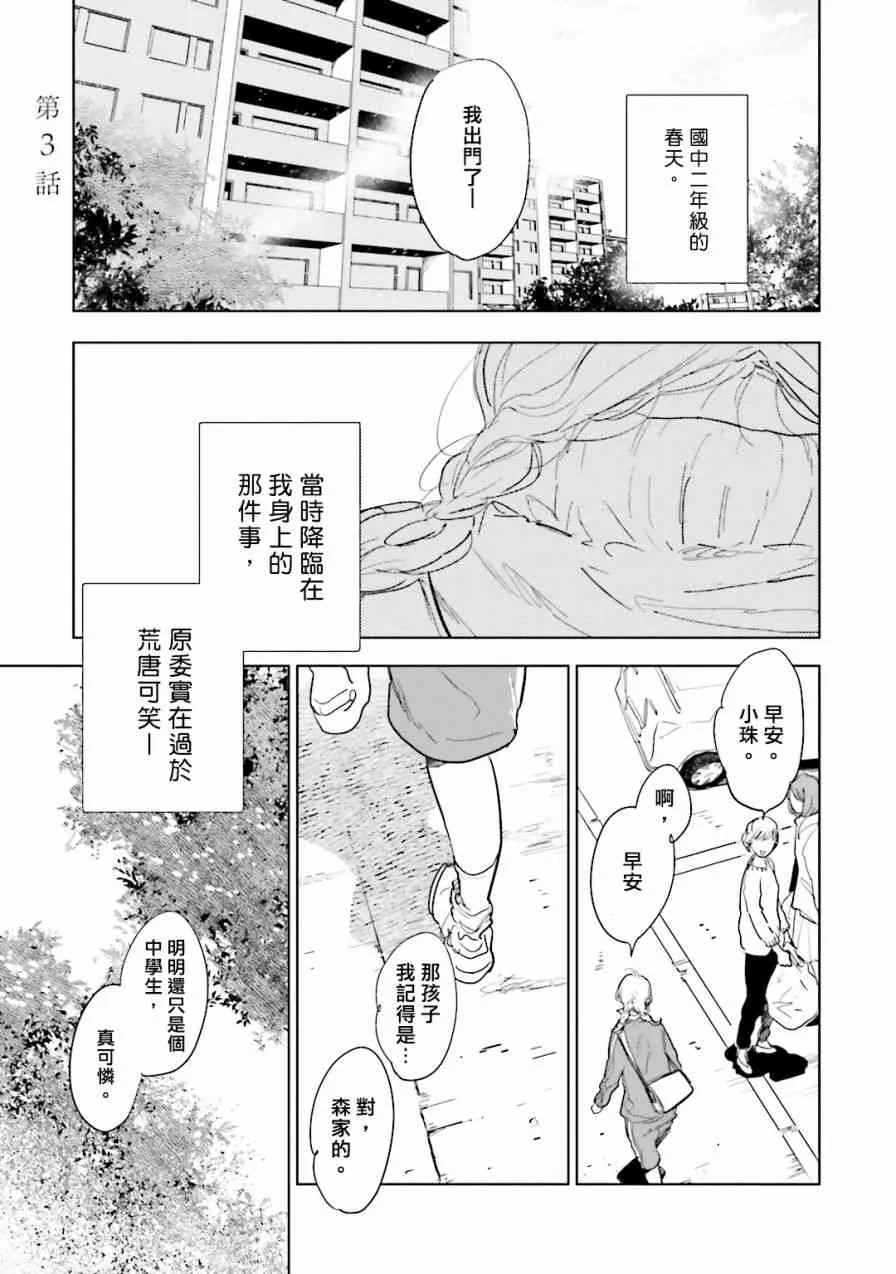 3话 第1页
