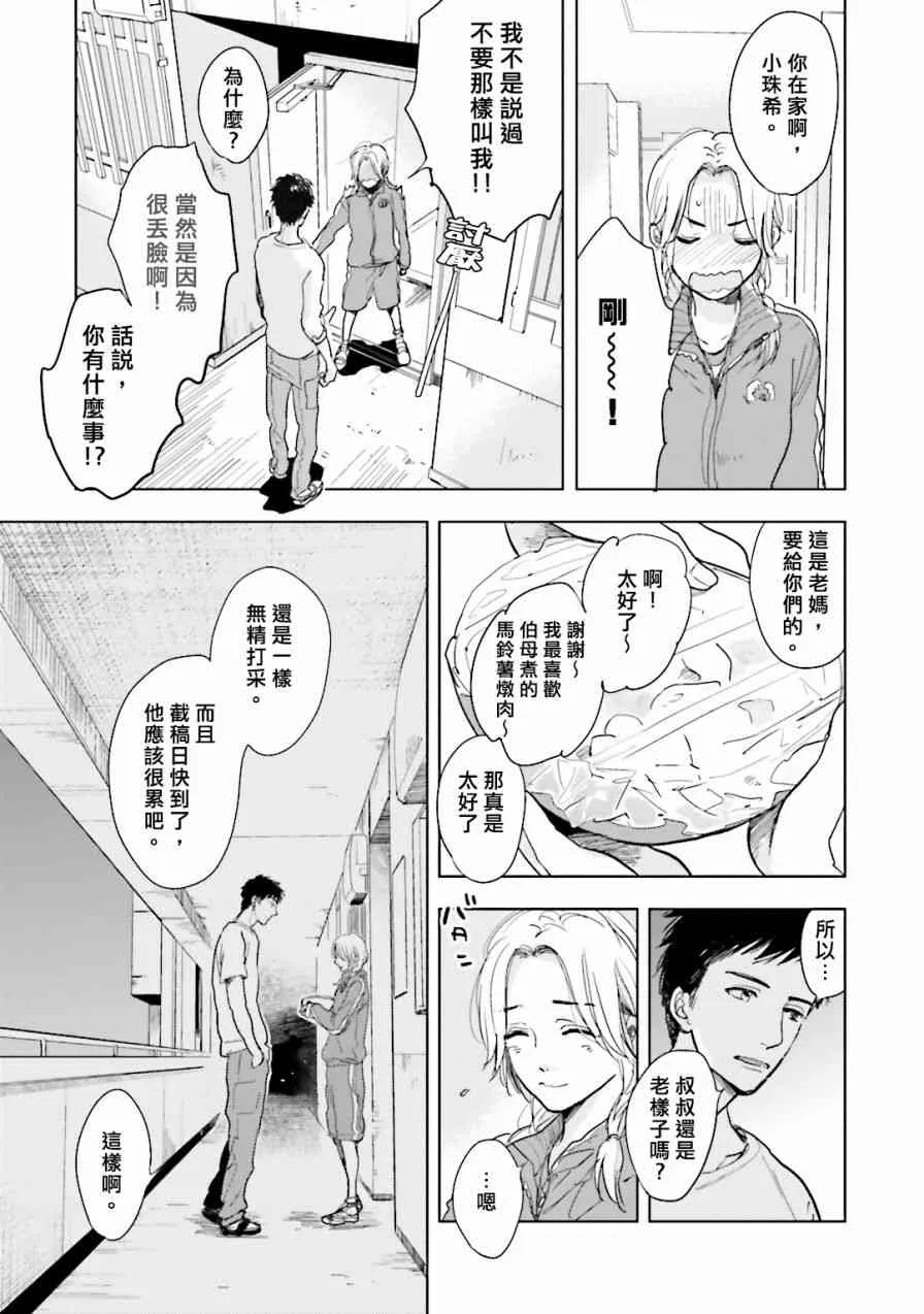 3话 第11页