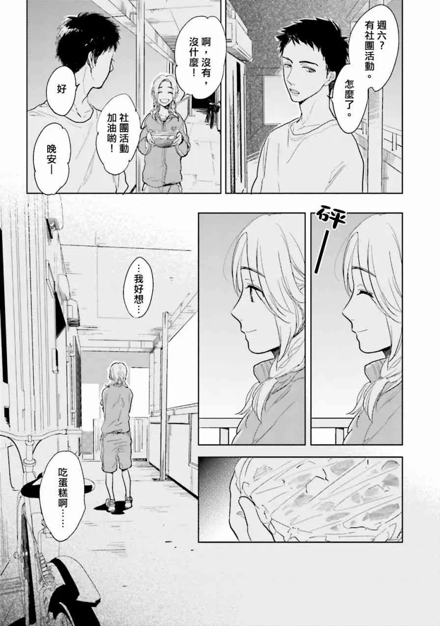 3话 第13页