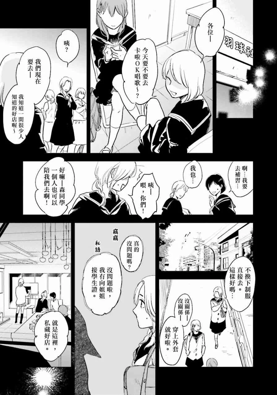 3话 第17页