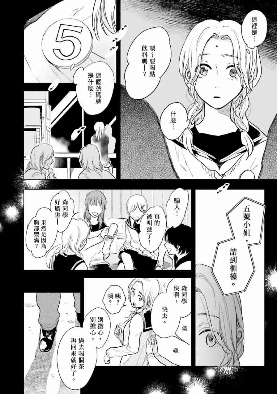 3话 第18页