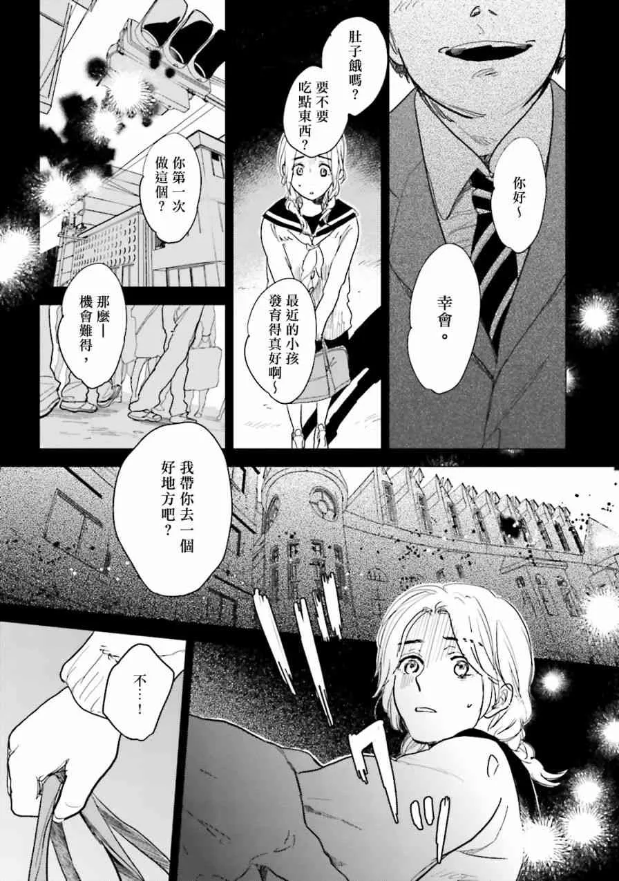 3话 第19页