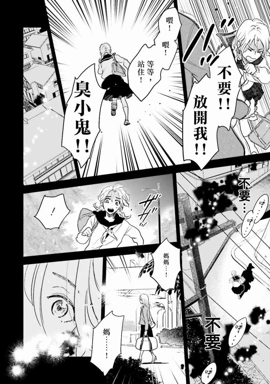 3话 第20页