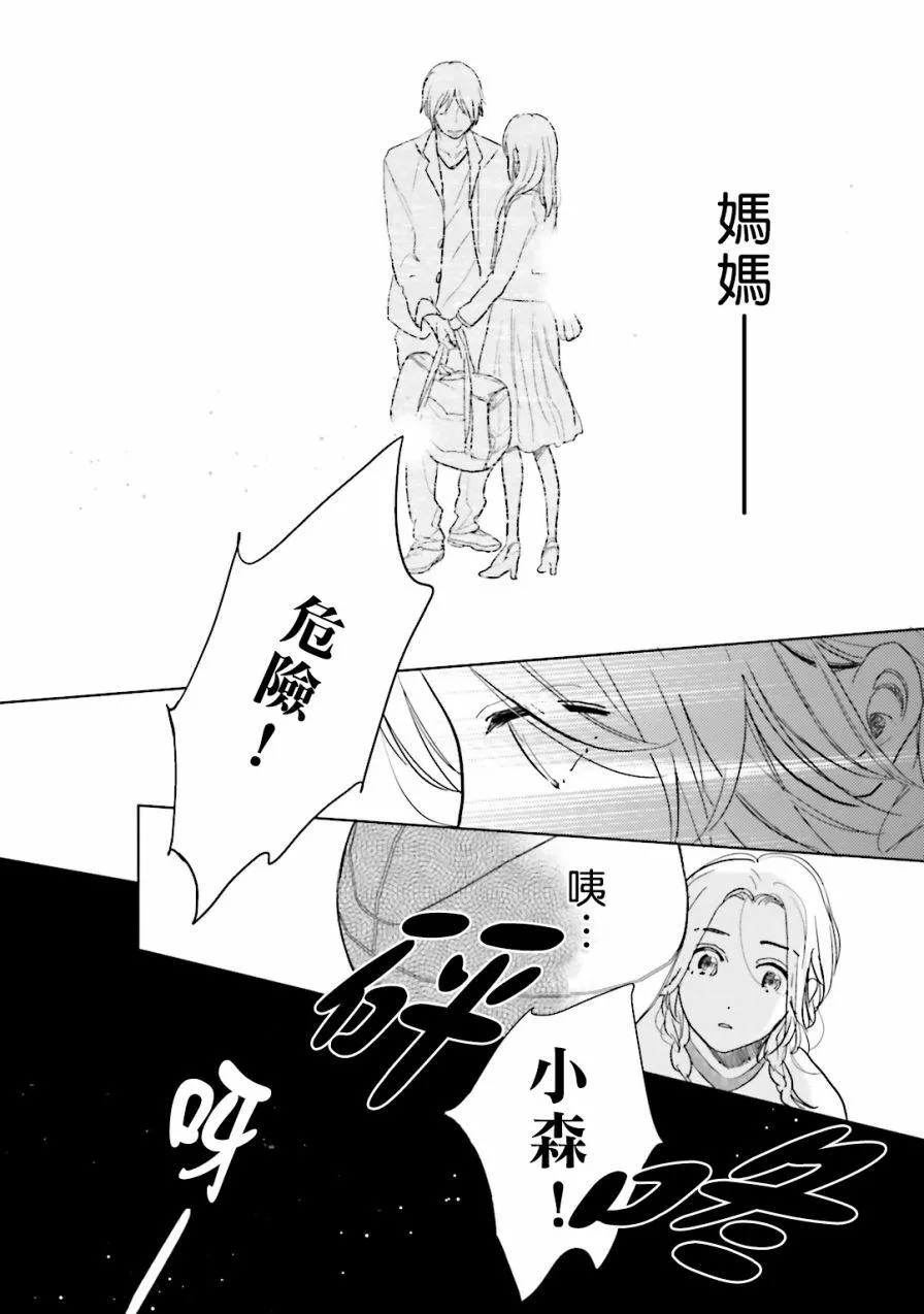 3话 第21页