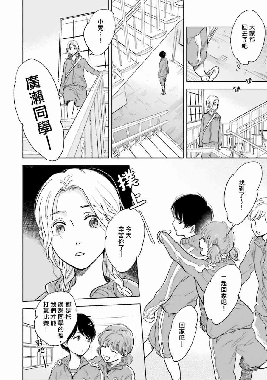 3话 第24页