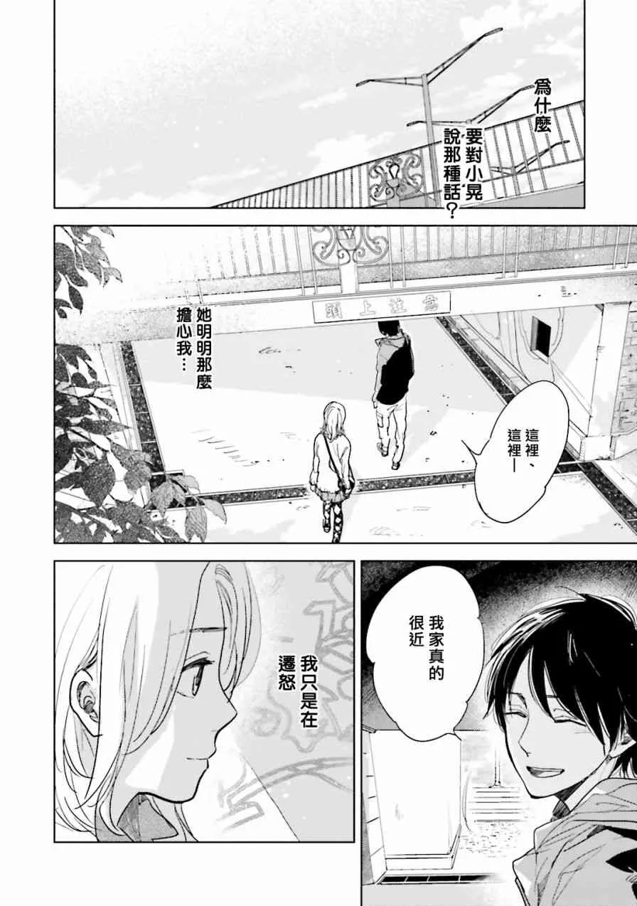 3话 第32页