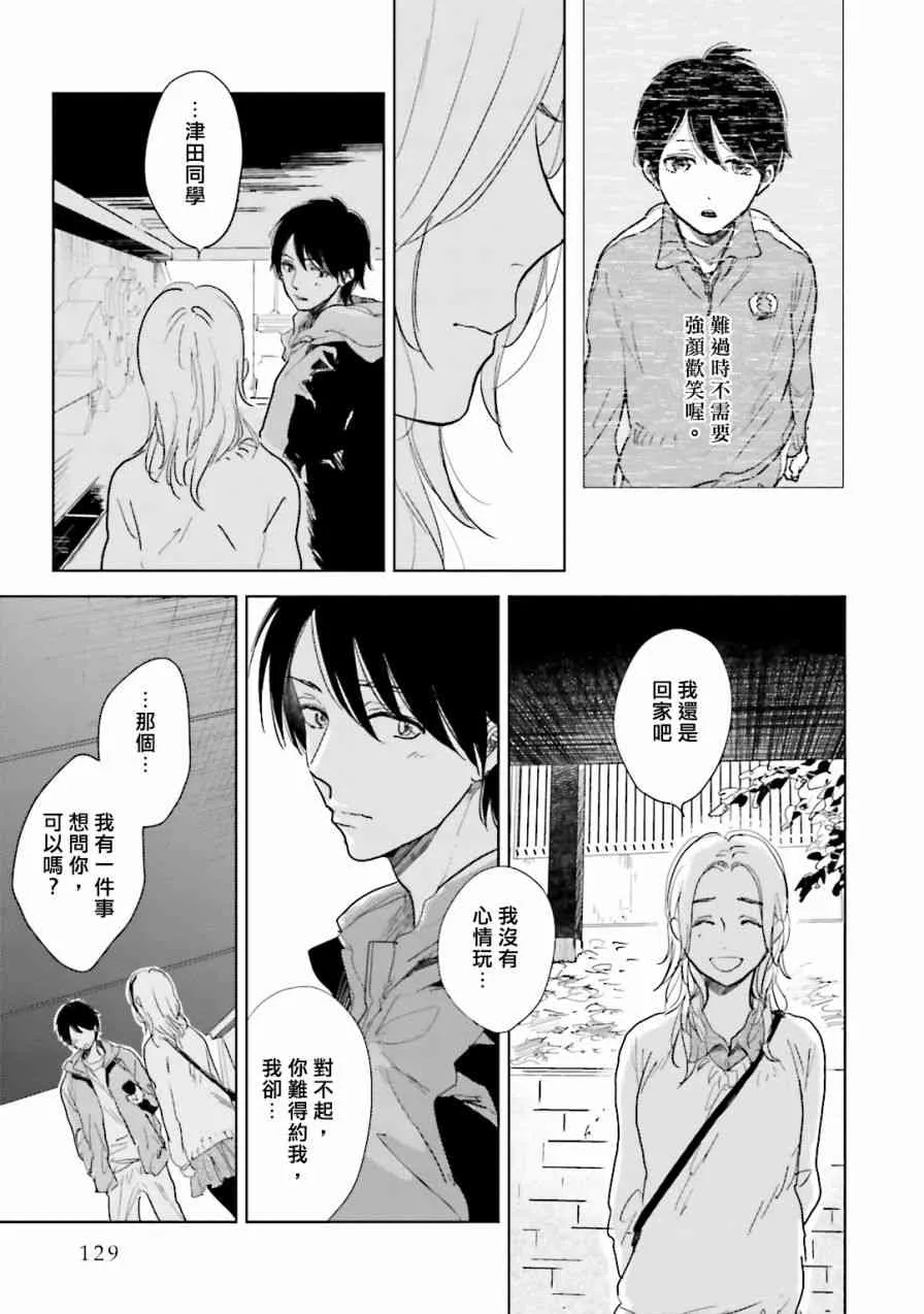 3话 第33页