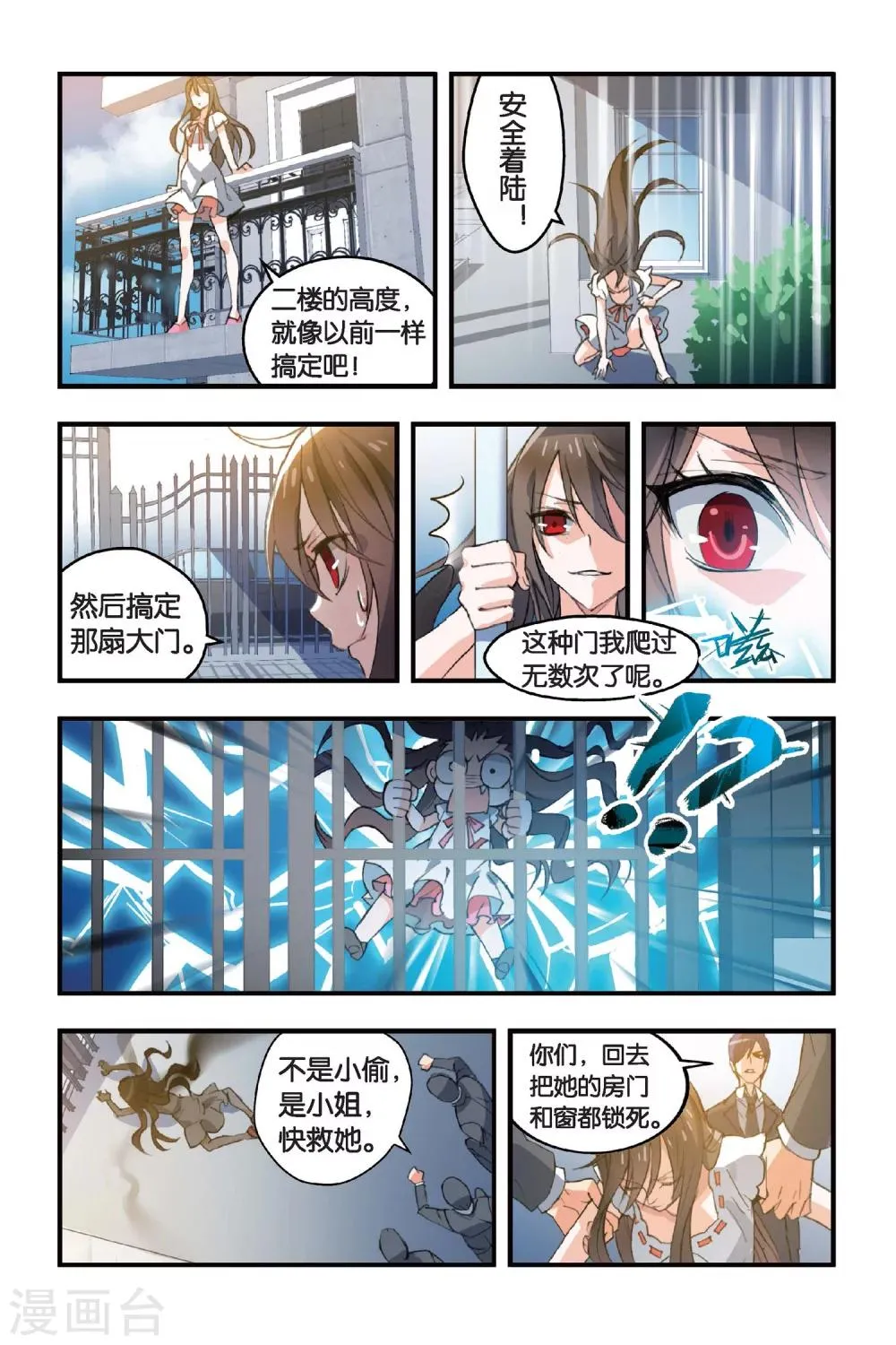 第2话 穷爸爸富爸爸 第16页