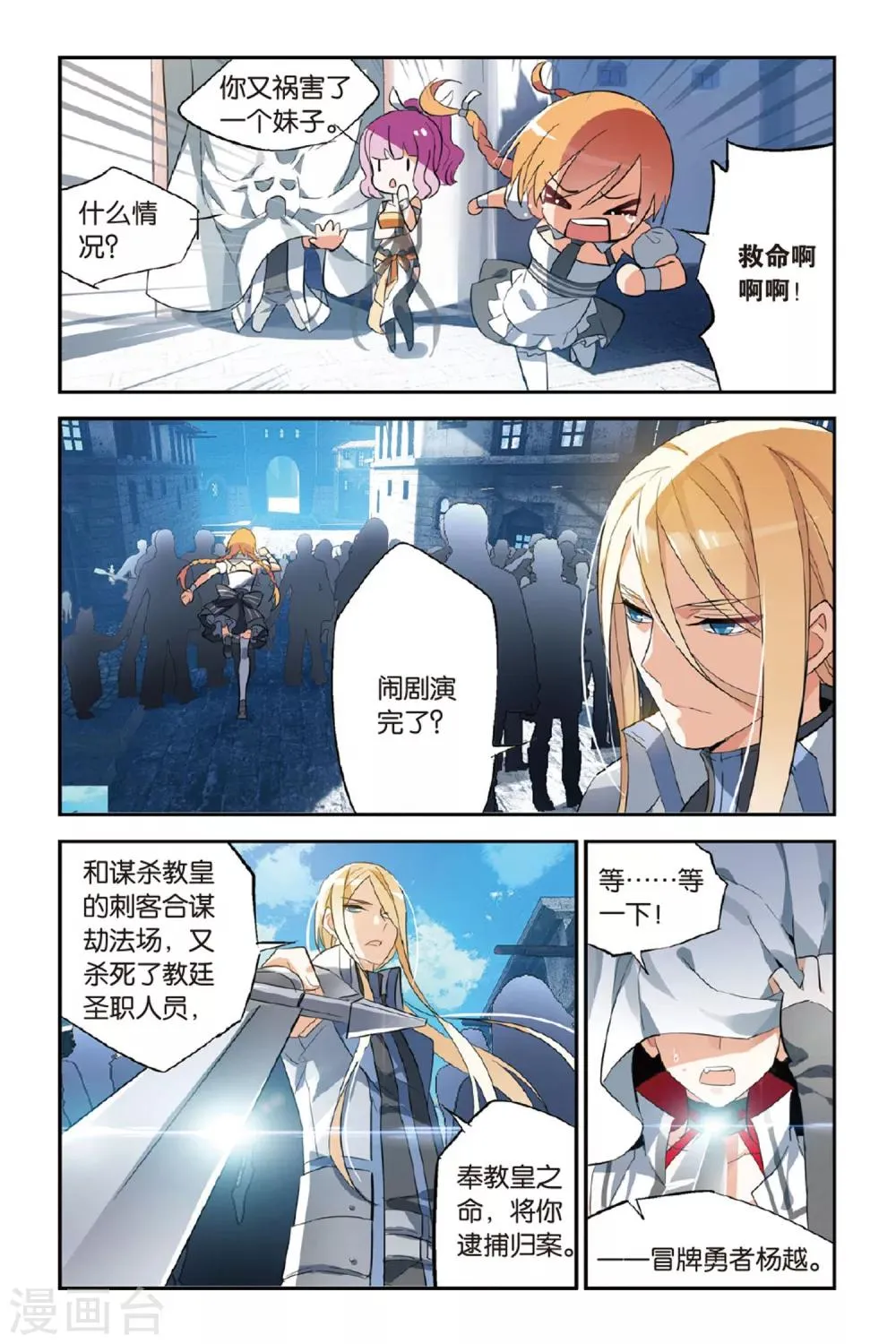 第16话 舞 第5页