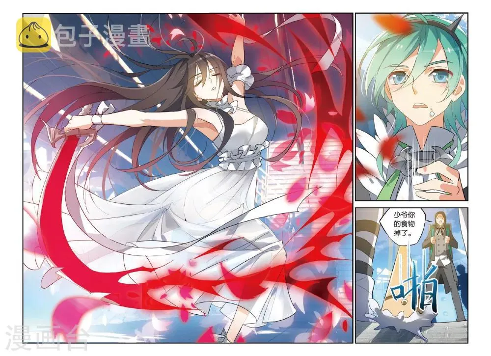 第16话 舞 第20页