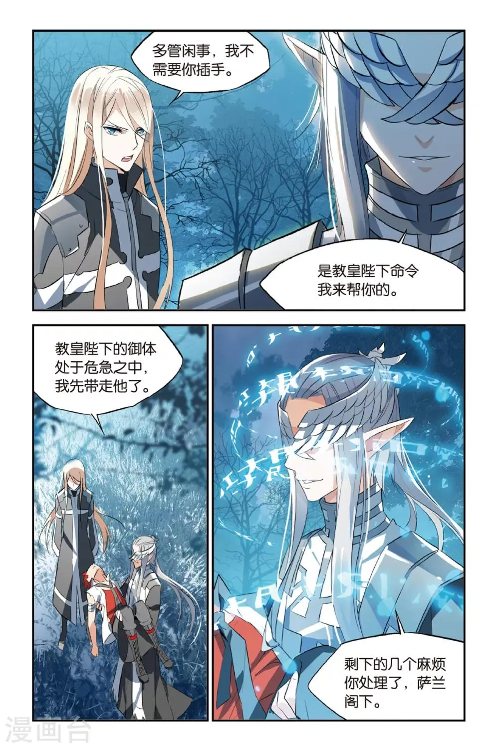 第23话 离去 第19页
