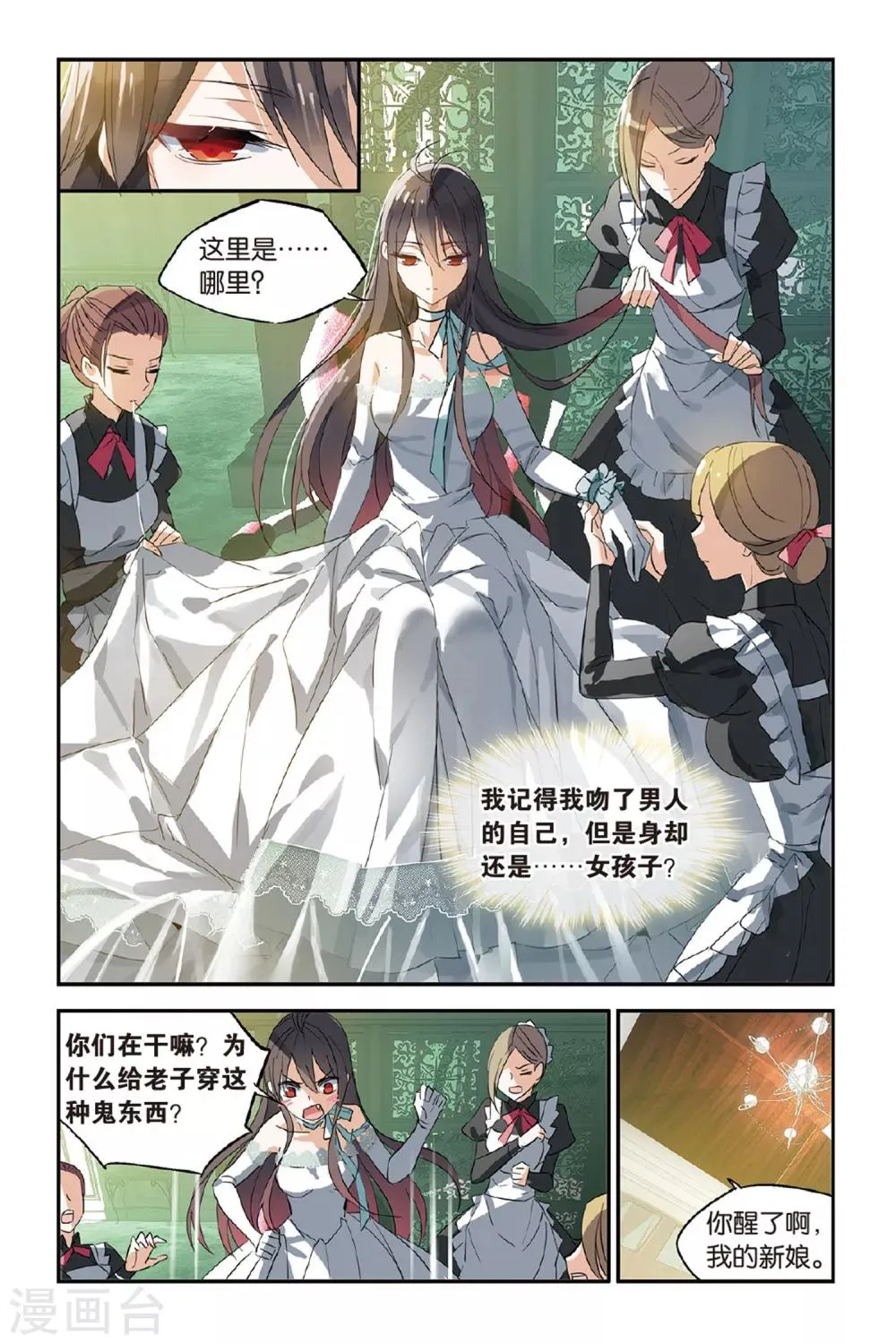 第26话 绑架 第19页