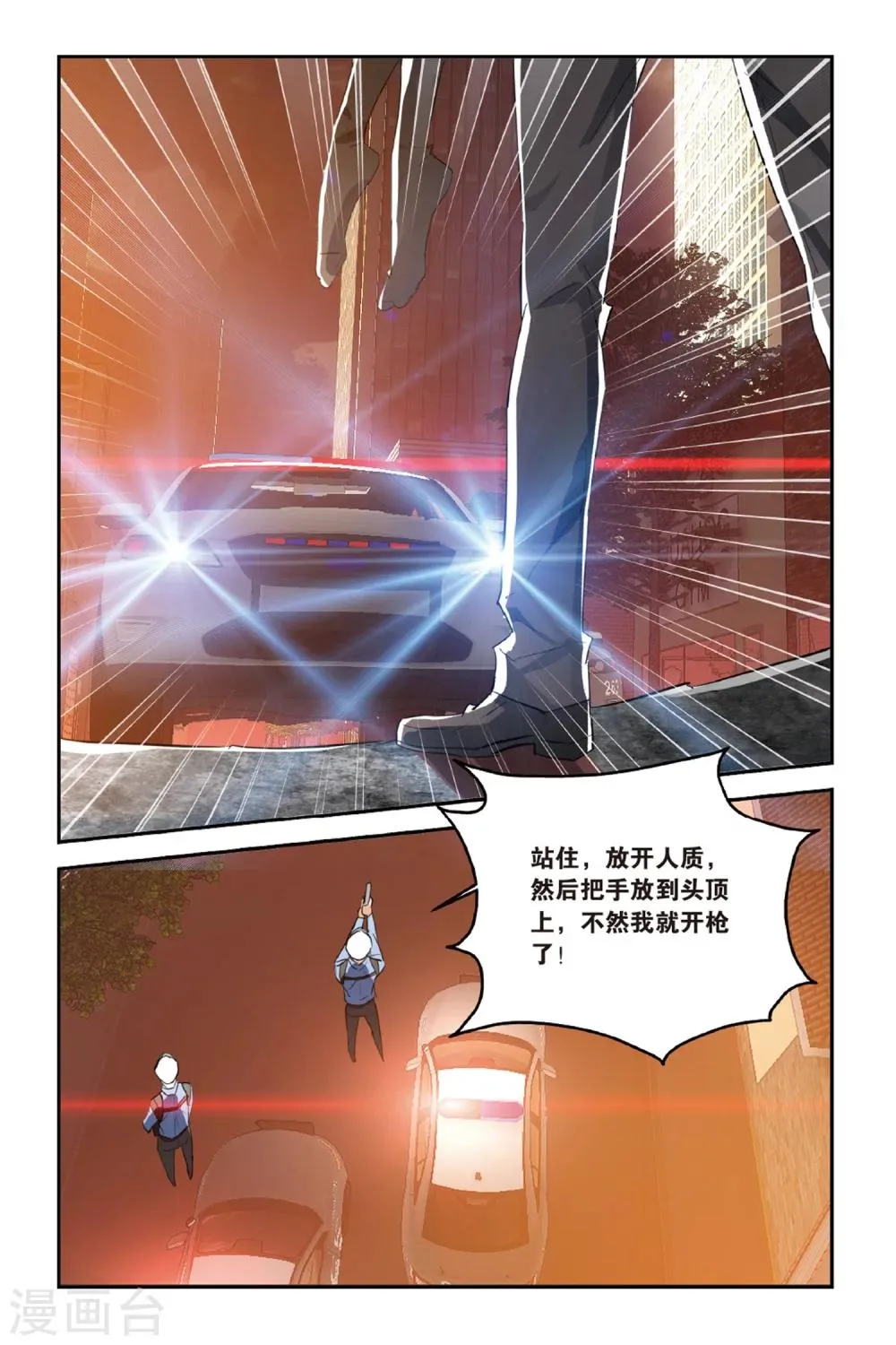 第31话 交叉点 第18页
