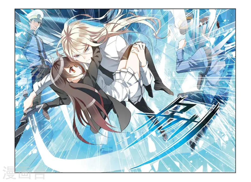 第31话 交叉点 第20页