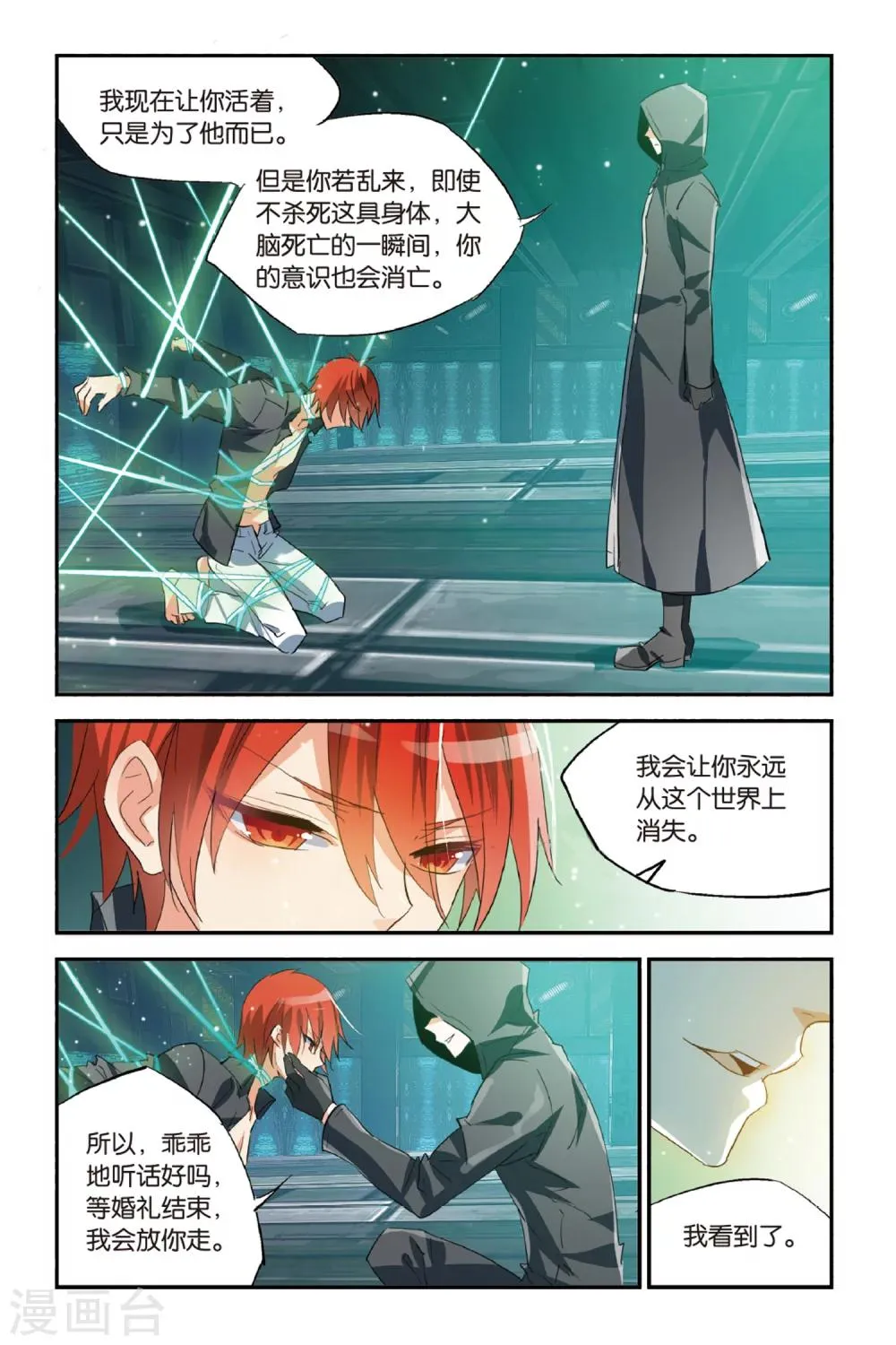 第34话 Yang Yue 第13页