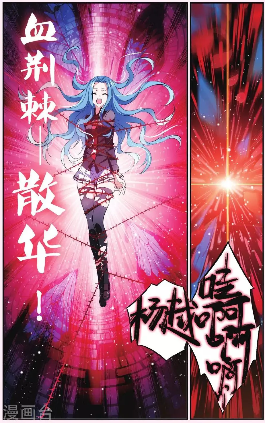 第40话 沦落 第9页