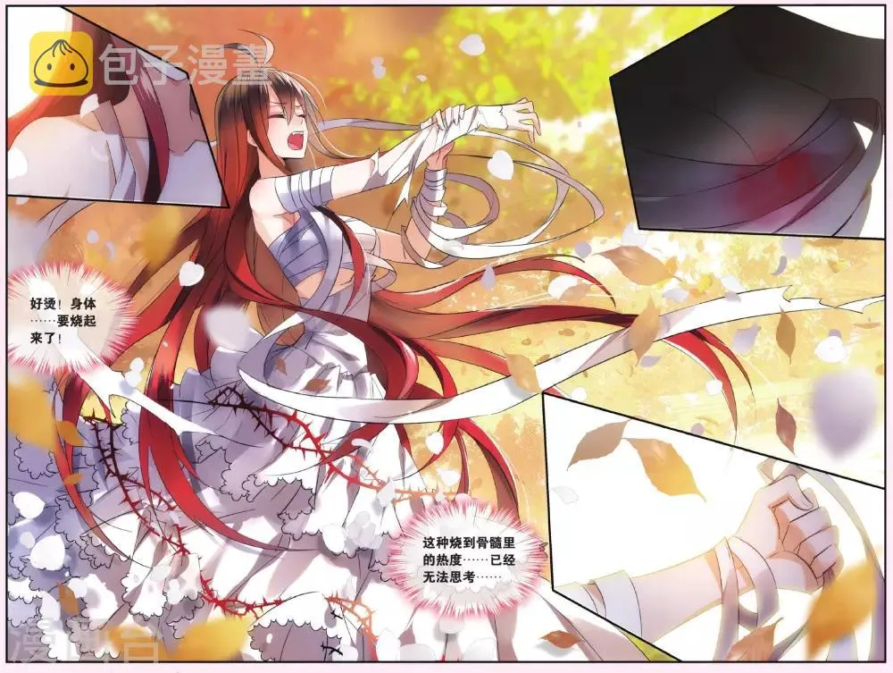 第43话 镜子中的脸 第20页