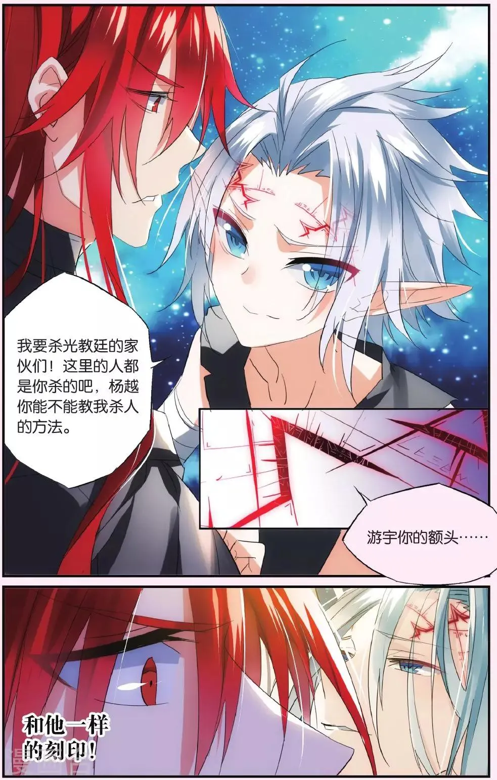第48话 游宇！游宇！ 第7页