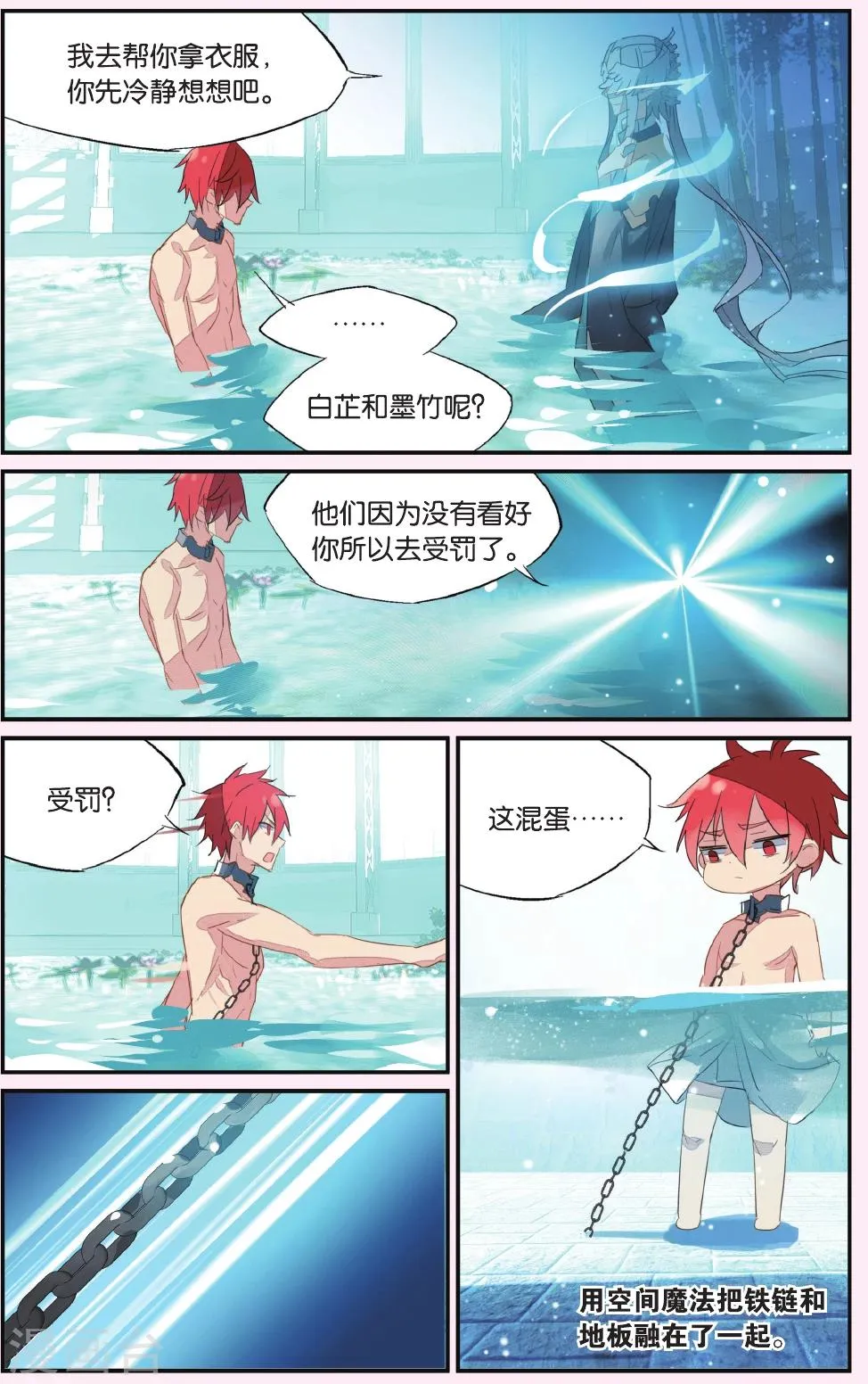第52话 你还活着 第9页