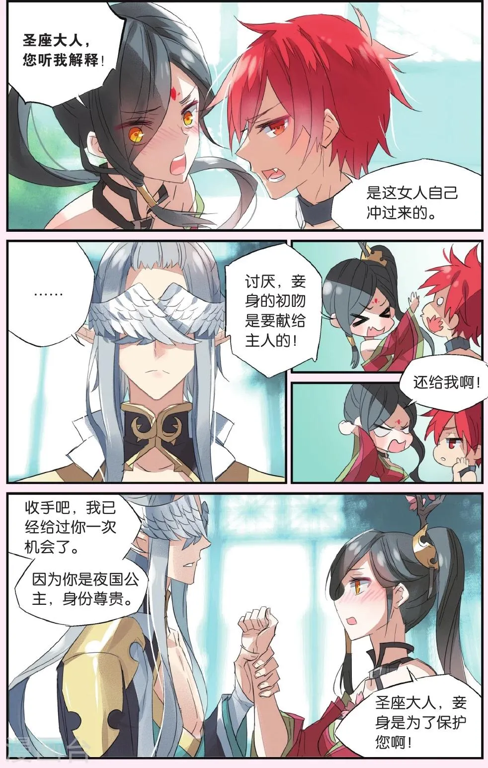 第52话 你还活着 第13页