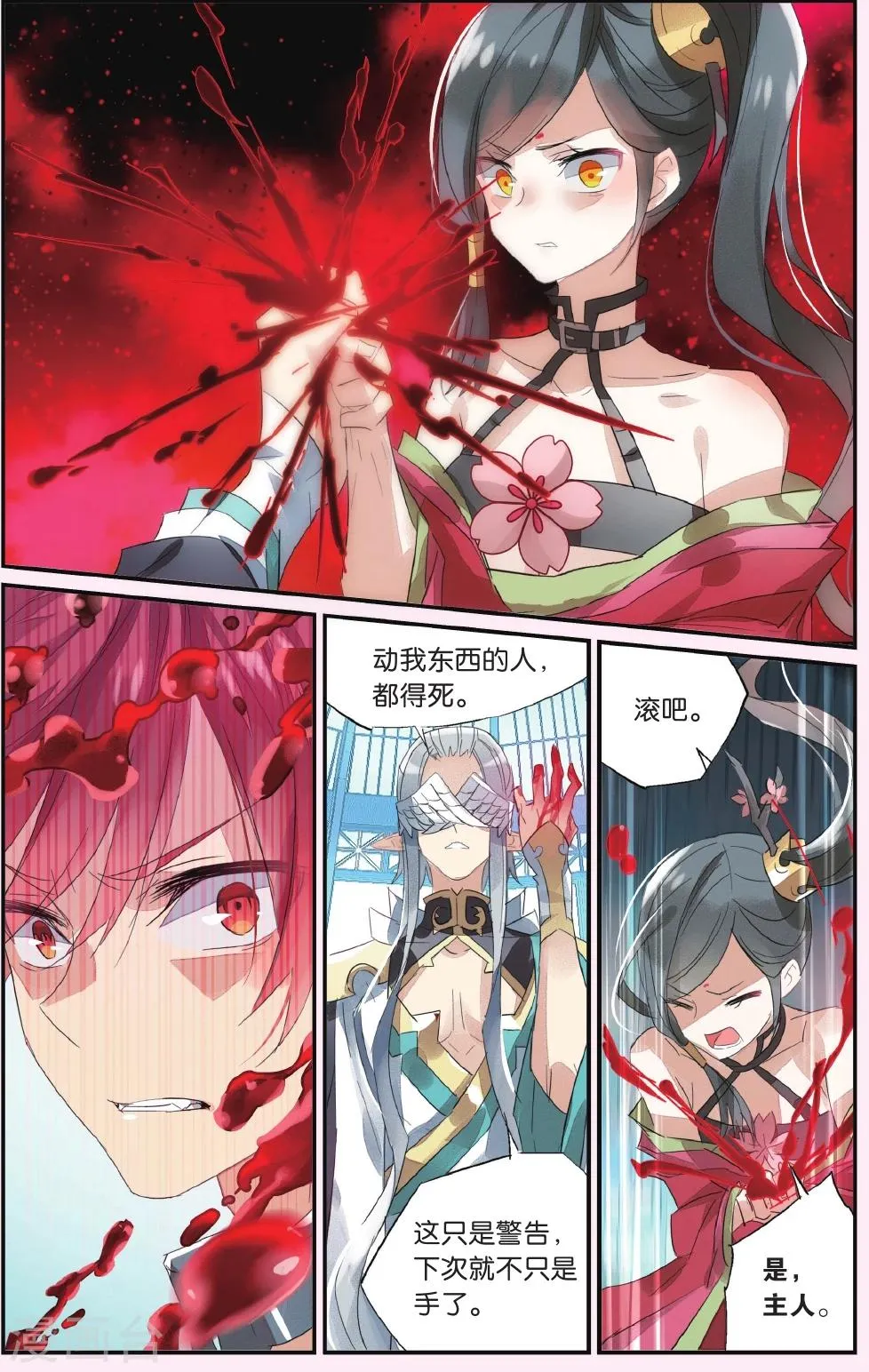 第52话 你还活着 第14页