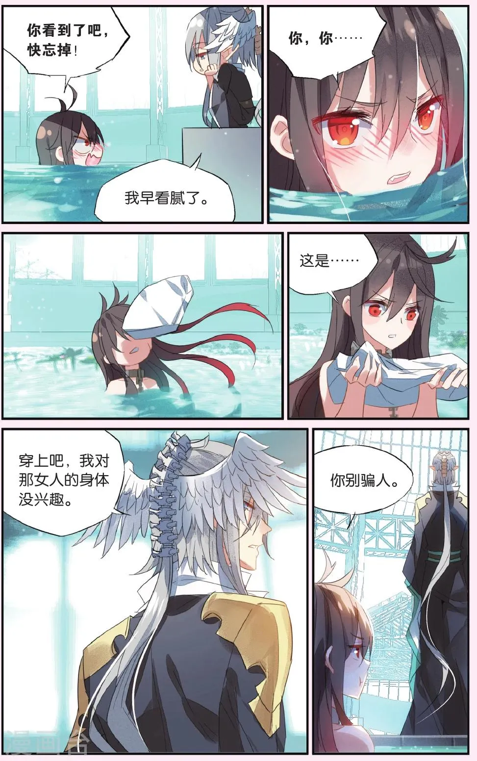第52话 你还活着 第16页