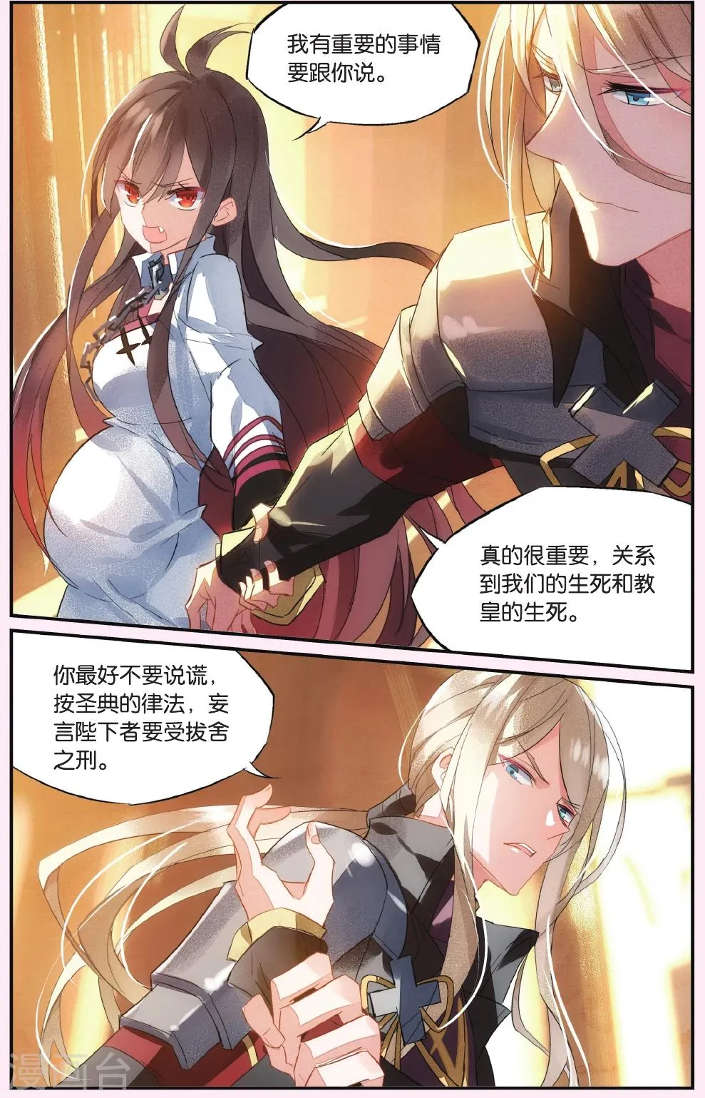 第52话 你还活着 第21页