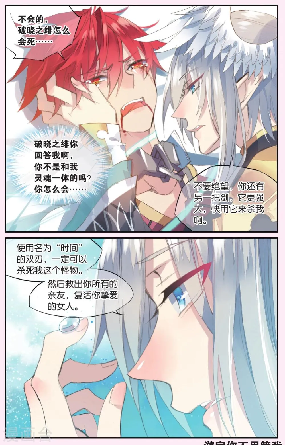 第56话 蛋碎 第22页
