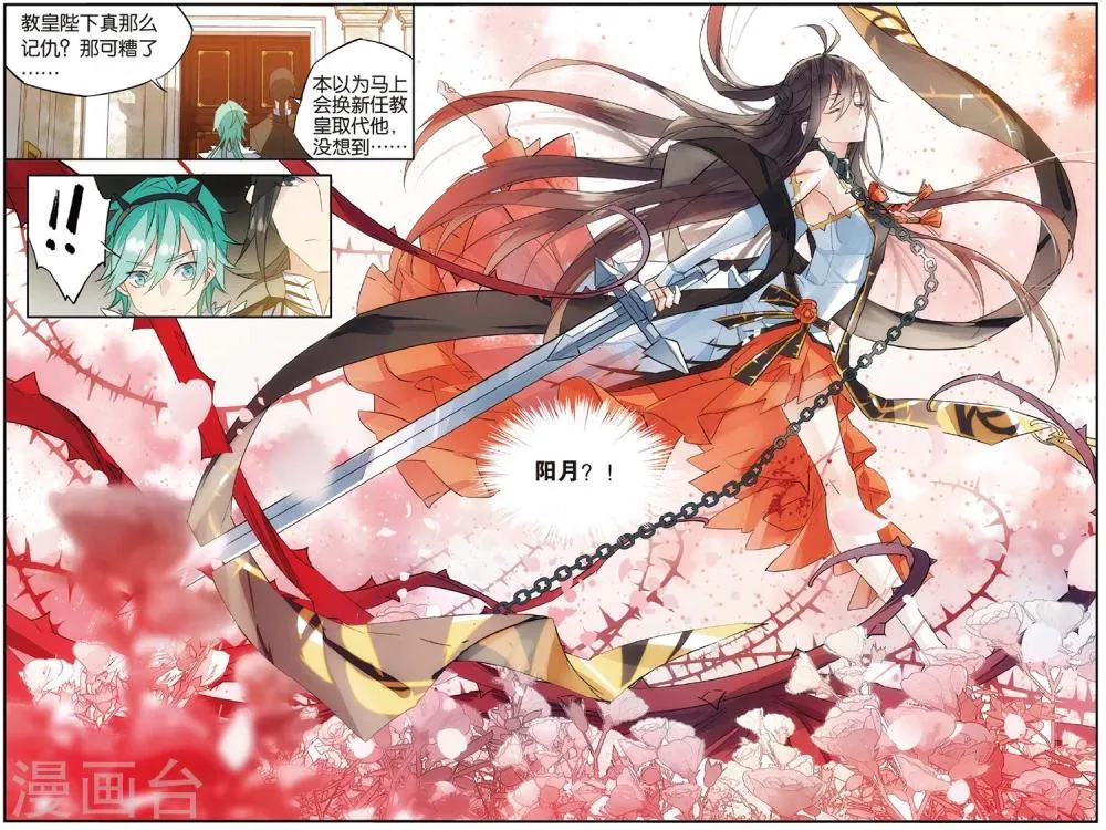 第66话 吻 第4页