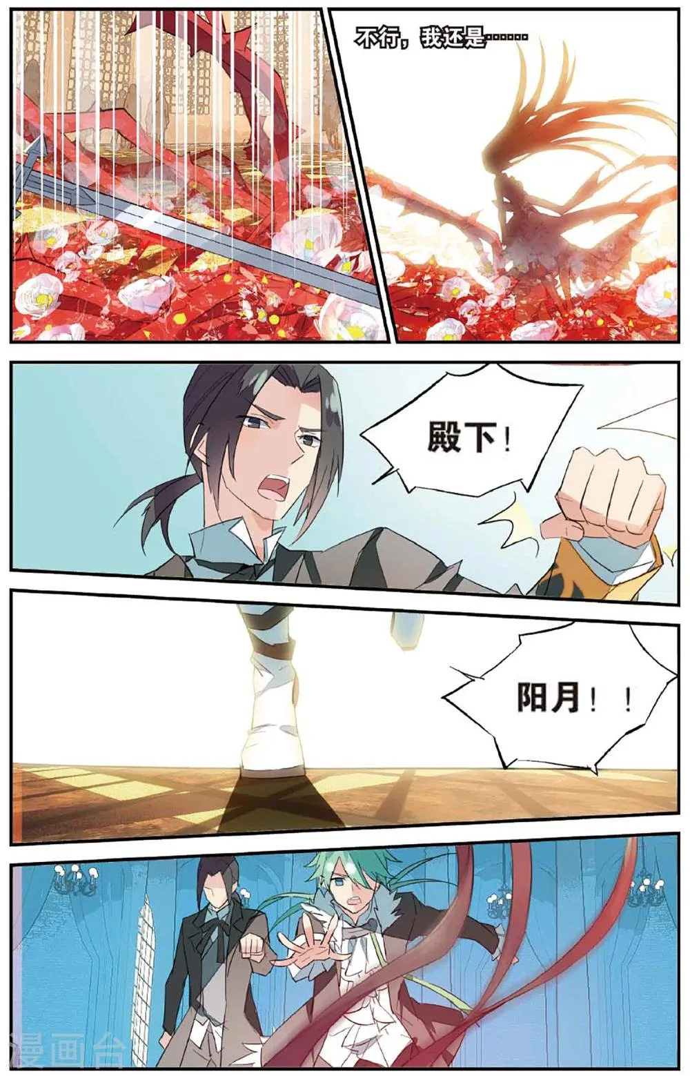 第66话 吻 第10页