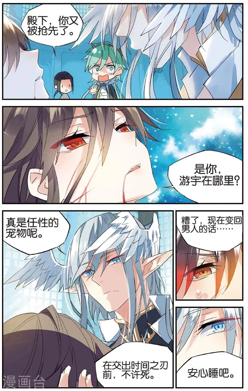 第66话 吻 第13页