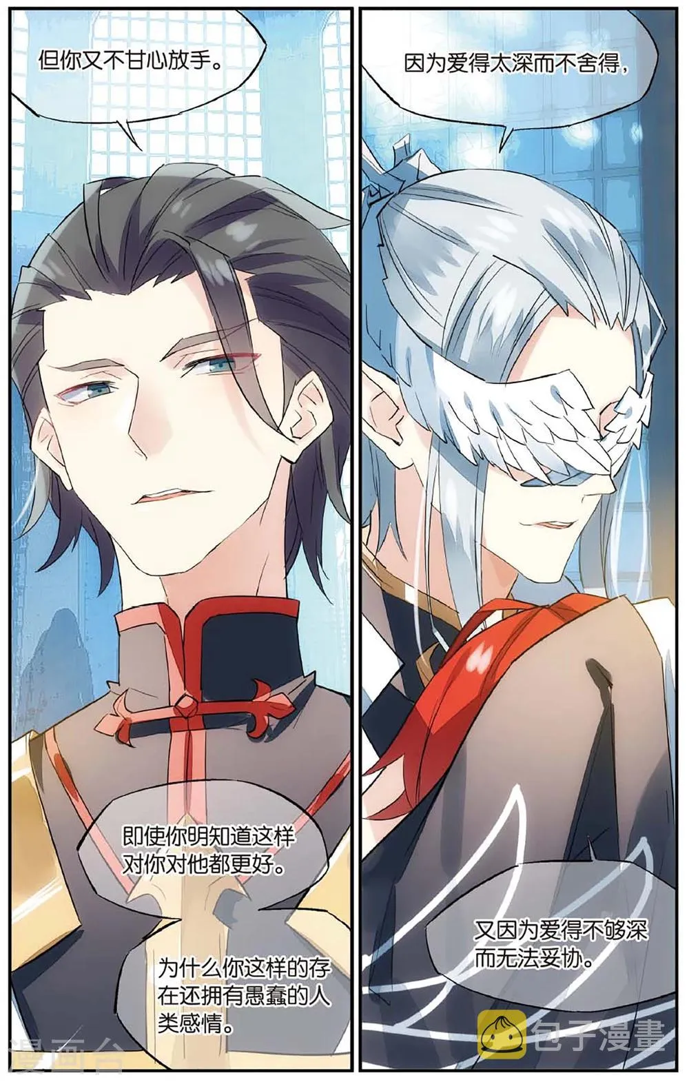 第66话 吻 第15页