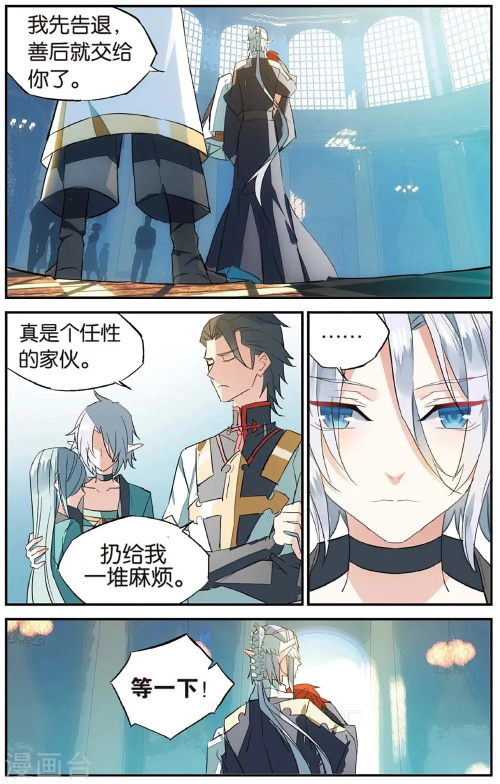 第66话 吻 第16页