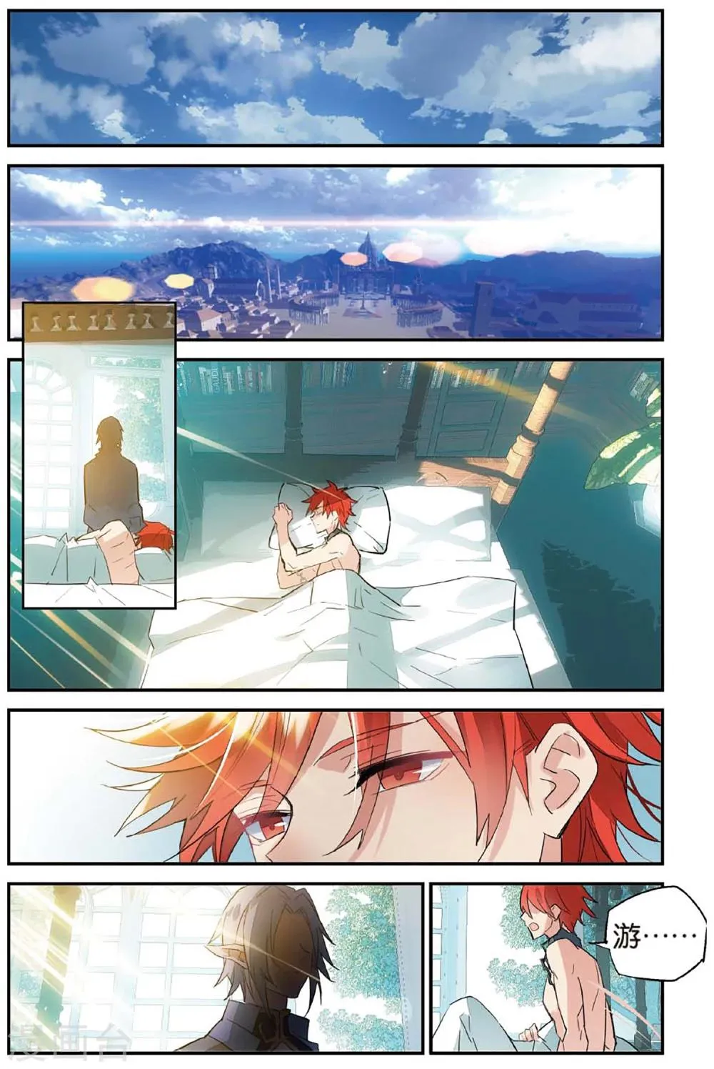 第66话 吻 第18页