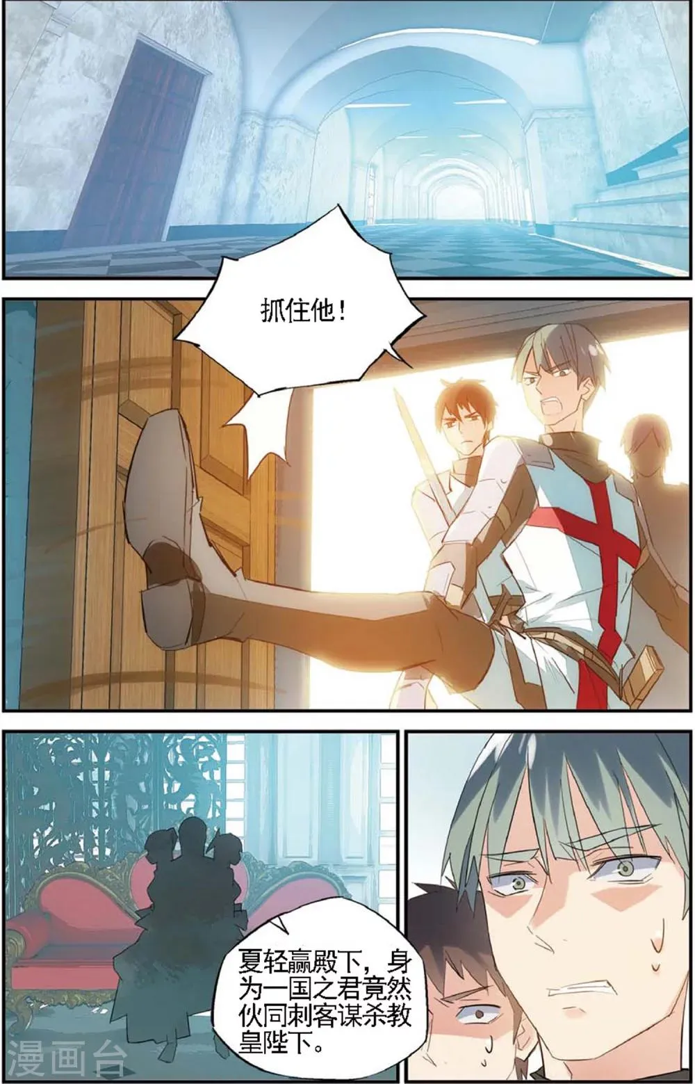 第67话 吻 第10页